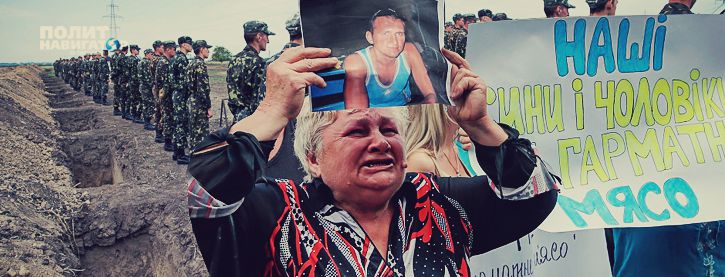 Матери погибших в Иловайском котле на митинге в Киеве начали призывать к переговорам для прекращения войны