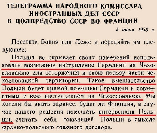 Чья бы корова мычала, а Польша б помолчала… Рассекреченные архивы МИД СССР и Чехословакии