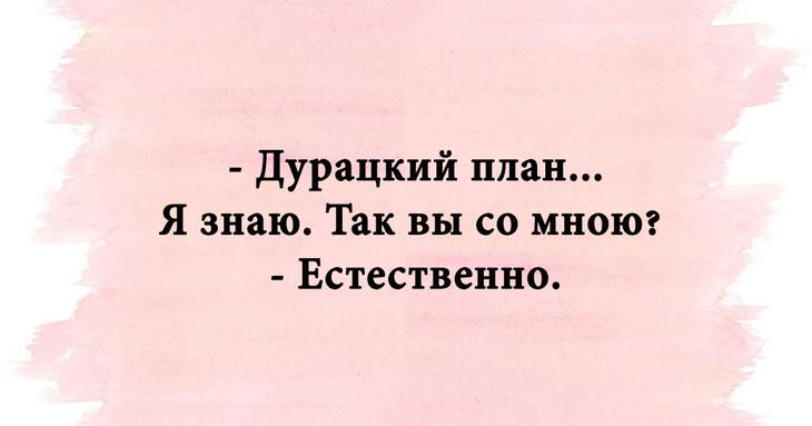 Смешные надписи для чудесного настроения Смешные надписи для чудесного настроения