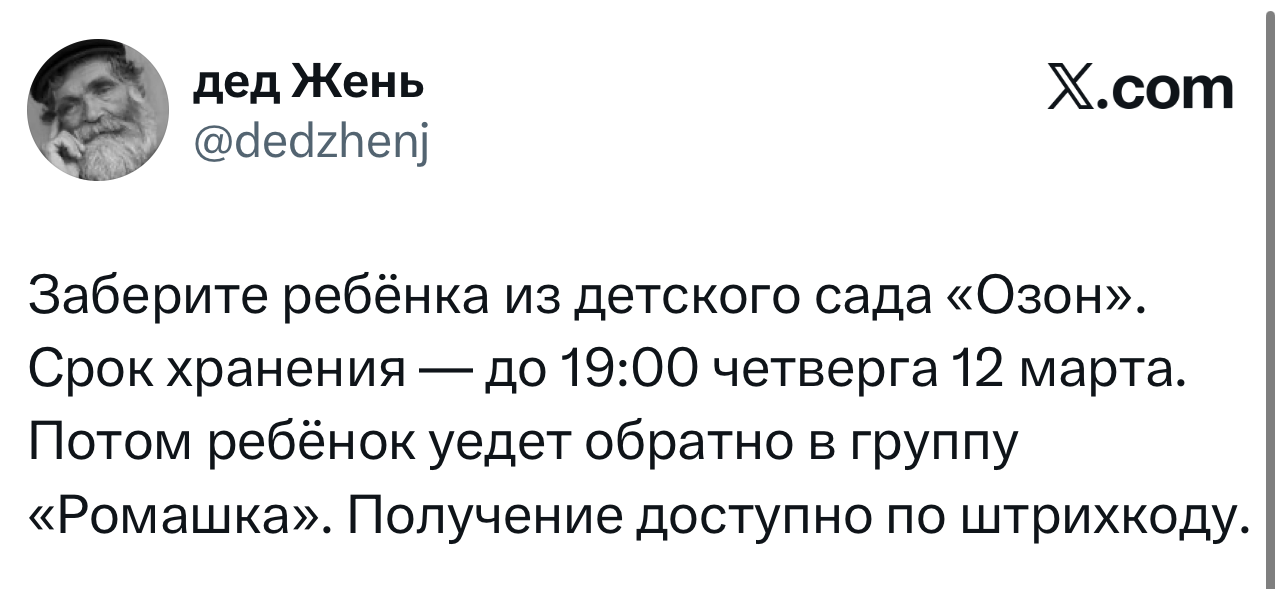 Смешной твит