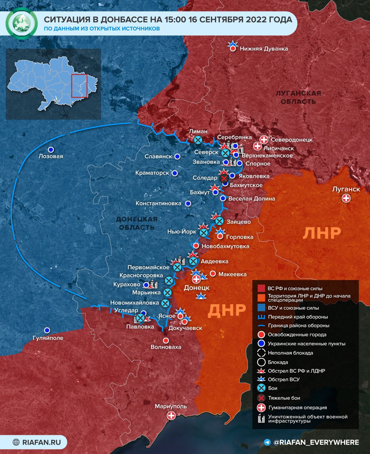 События в Донбассе на 15:00 16 сентября: взрыв в Луганске, продвижение сил ДНР под Красногоровкой
