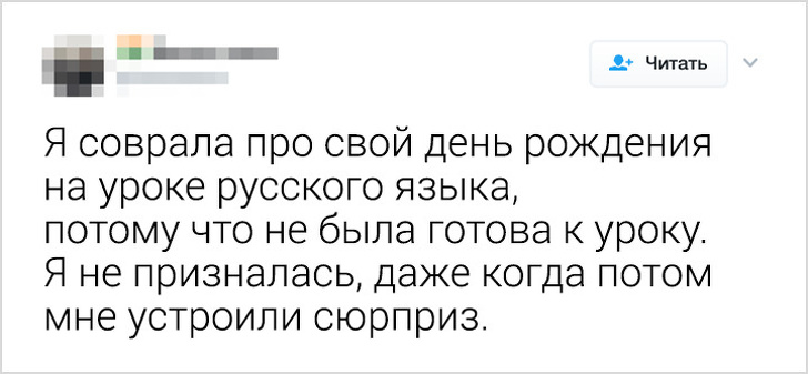 20 твитов про большую и маленькую ложь, которая сошла людям с рук жизнь