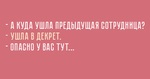 Кто устраивался на работу, оценит эти приколы Весёлые