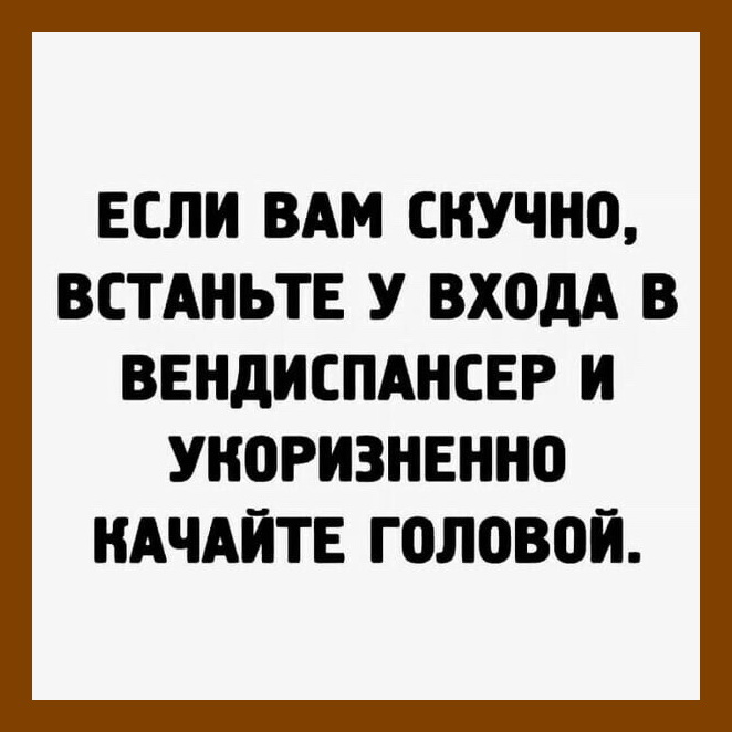 Юмор и сарказм: чудесное настроение для всех — гарантировано! Юмор и сарказм: чудесное настроение для всех — гарантировано!