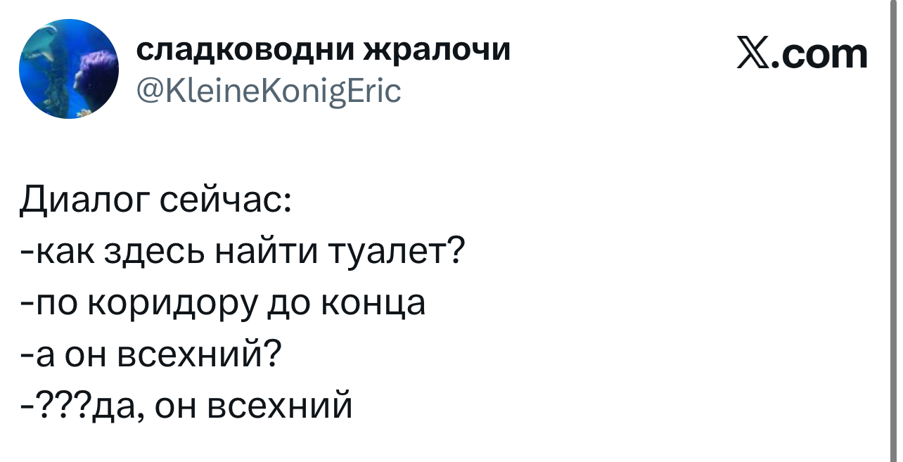 Смешной твит