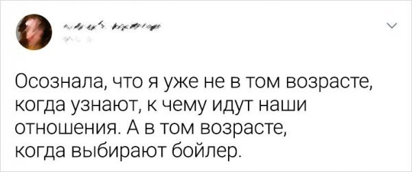 Подборка забавных твитов о возрасте