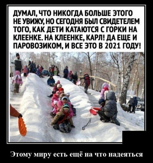 Очередная доза хорошего настроения и позитива