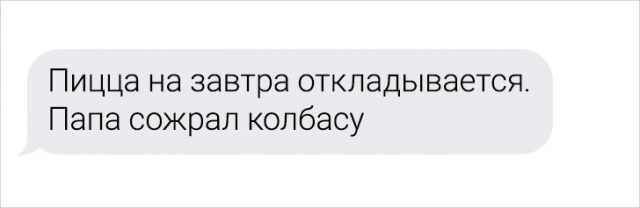 18 смешных смс-переписок и тысяча в долг 18 смешных смс-переписок и тысяча в долг