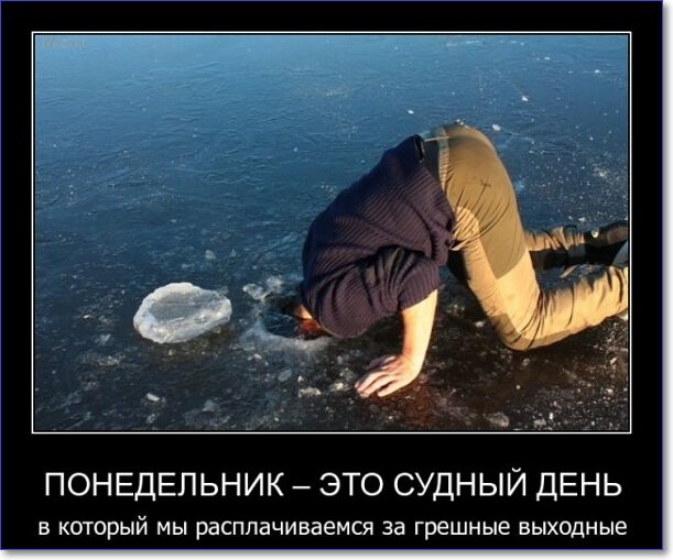 Подборка зачетных, смешных и веселых демотиваторов со смыслом Подборка зачетных, смешных и веселых демотиваторов со смыслом демотиваторы свежие,приколы,смешные демотиваторы,юмор