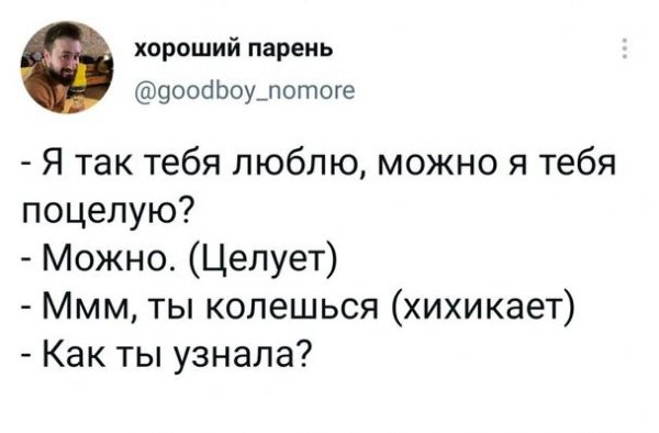 Ааа, да?