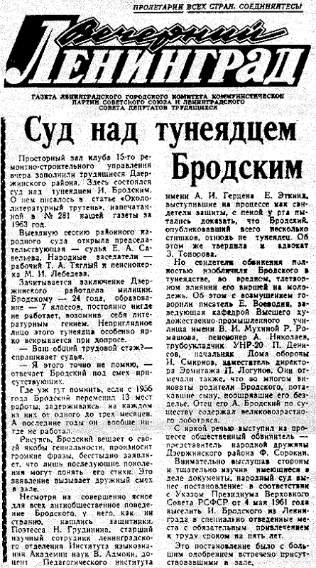 Тунеядство: кто не работает, тот не ест! Тунеядство: кто не работает, тот не ест!