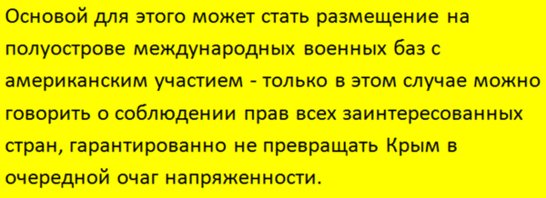 США вновь заявили о своих планах на российский Крым новости,события