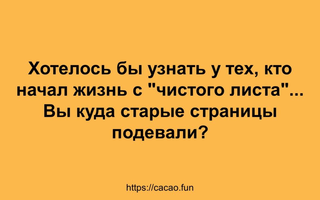 Подборка анекдотов от людей с хорошим чувством юмора Подборка анекдотов от людей с хорошим чувством юмора