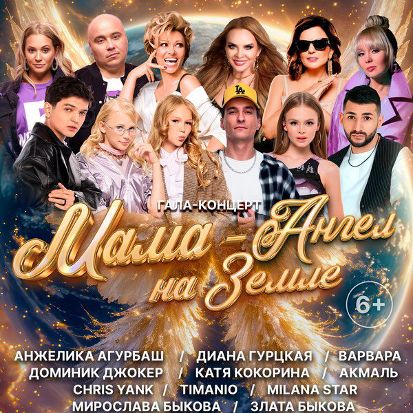 предоставлено пресс-службой концерта