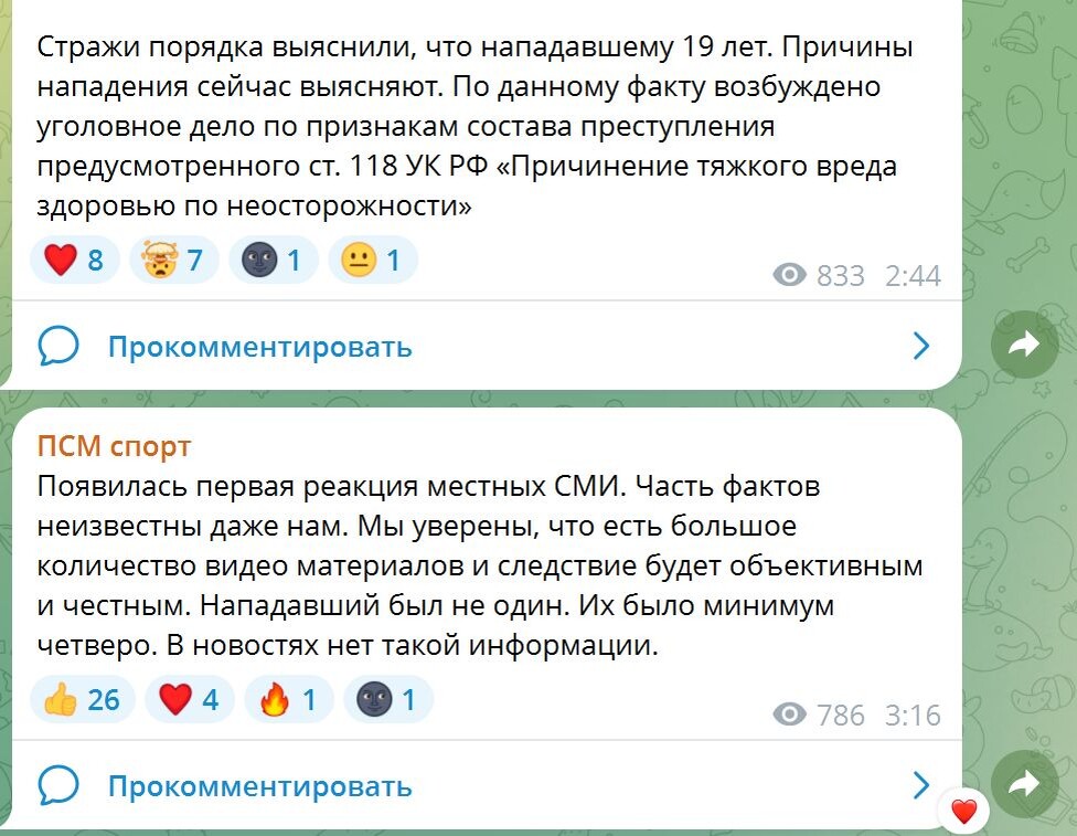 Фото: скриншот