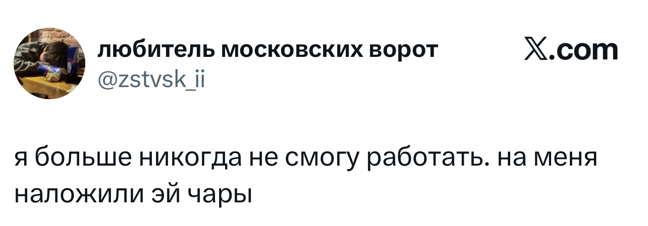 Смешной твит