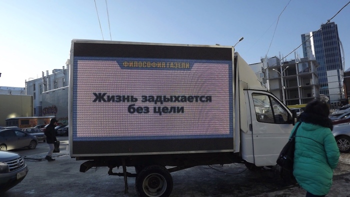 Ð ÐÐºÐ°ÑÐµÑÐ¸Ð½Ð±ÑÑÐ³Ðµ Ð¿Ð¾ÑÐ²Ð¸Ð»Ð°ÑÑ Ð³Ð°Ð·ÐµÐ»Ñ, ÐºÐ¾ÑÐ¾ÑÐ°Ñ ÑÑÐ°Ð½ÑÐ»Ð¸ÑÑÐµÑ ÑÐ¸Ð»Ð¾ÑÐ¾ÑÑÐºÐ¸Ðµ Ð¼ÑÑÐ»Ð¸ Ð¸ Ð´Ð°ÑÑ ÑÐ¾Ð²ÐµÑÑ. ÐÐºÐ°ÑÐµÑÐ¸Ð½Ð±ÑÑÐ³, ÐÐ°Ð·ÐµÐ»Ñ, Ð¦Ð¸ÑÐ°ÑÑ, ÐÐ»Ð¸Ð½Ð½Ð¾Ð¿Ð¾ÑÑ