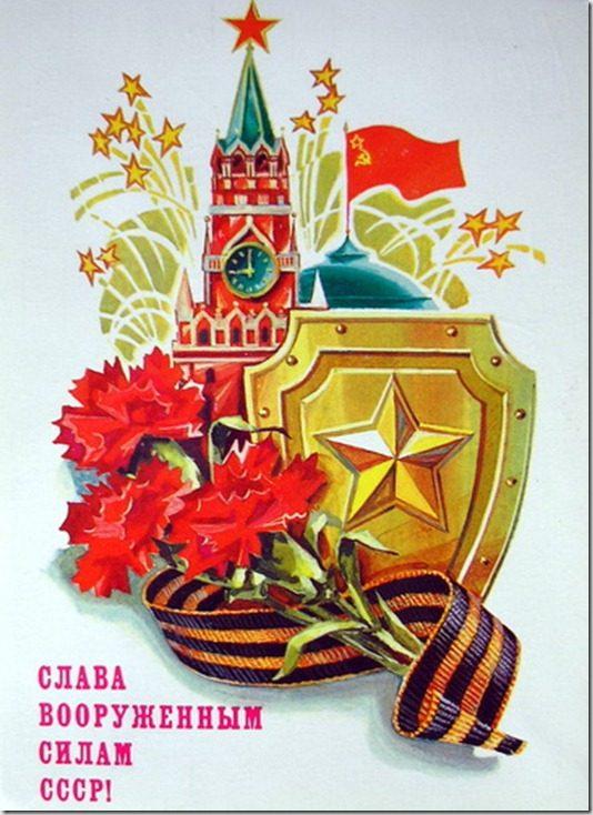 Лучшие открытки с 23 Февраля — советские, из детства Лучшие открытки с 23 Февраля — советские, из детства evergreen,format-article,noindex,военно морской флот (вмф),армия,Развлечения,советская армия