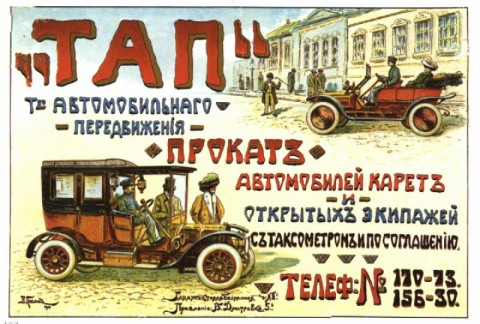 Имперский маркетинг: Реклама техники в России 150 лет назад интересное