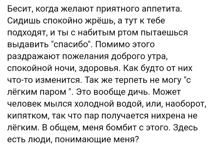 Раздражать добрый