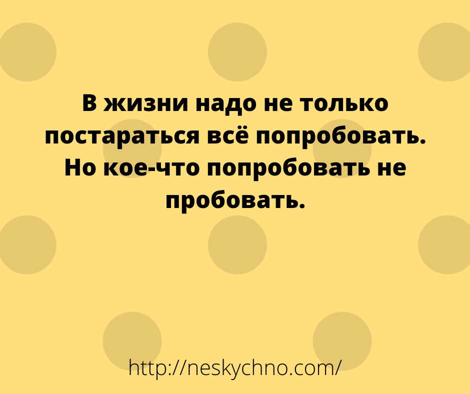 Смешные и саркастичные анекдоты и высказывания 