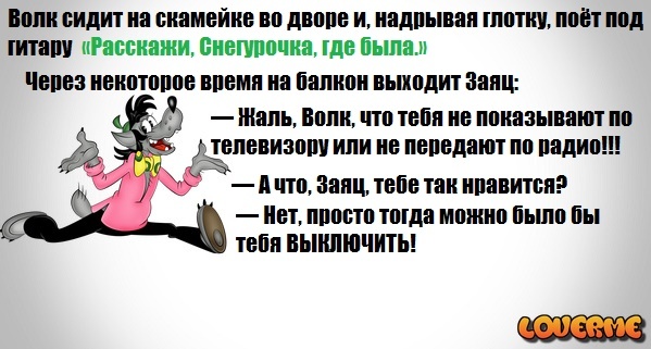 Военно-морского, смешные картинки заяц и волк
