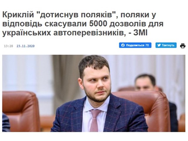 «Восточная Малопольша» на старте «Восточная Малопольша» на старте украина