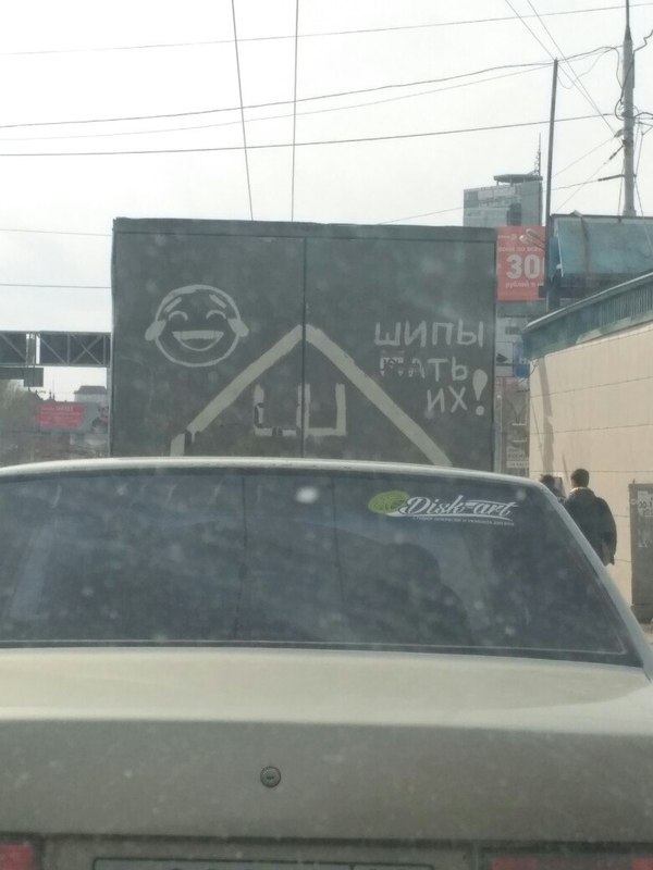 Народный креатив с наклейкой "Шипы" авто, автоприкол, наклейка, пдд, прикол, шипы