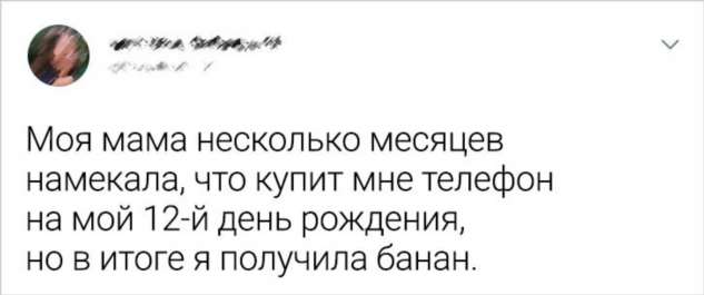 20+ человек рассказали, как получили самый запоминающийся в жизни подарок, но были этому не рады