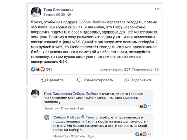 Крестовый поход российских детей онижедетю…,россия