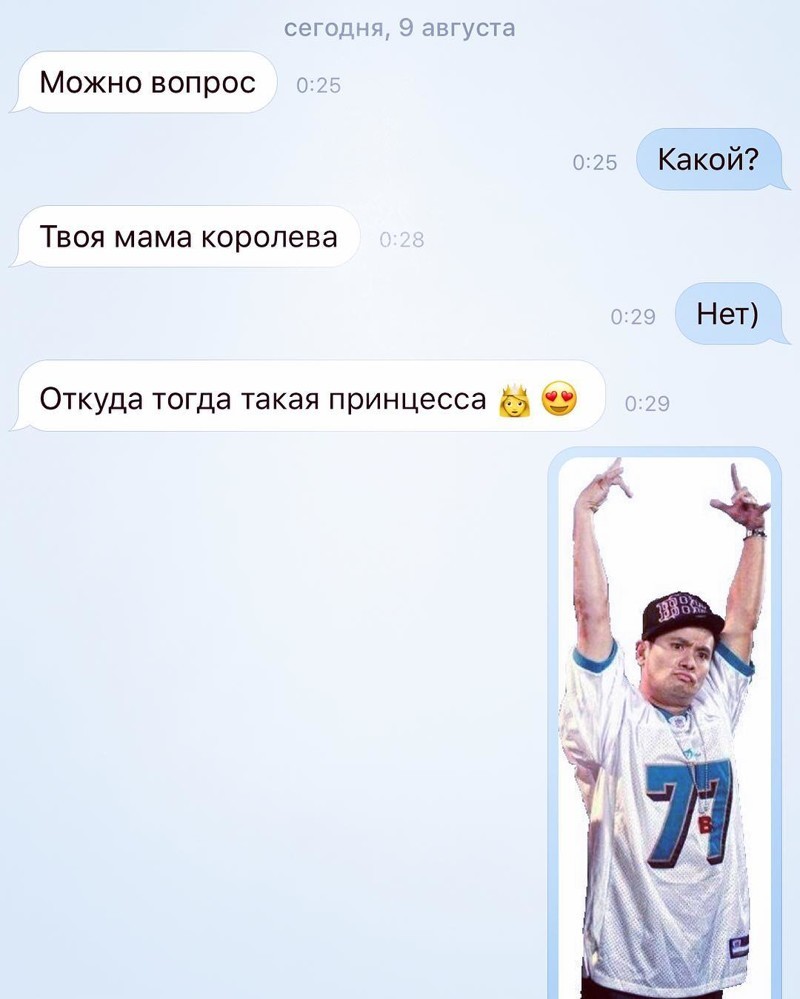 Фразы Для Знакомства Вк