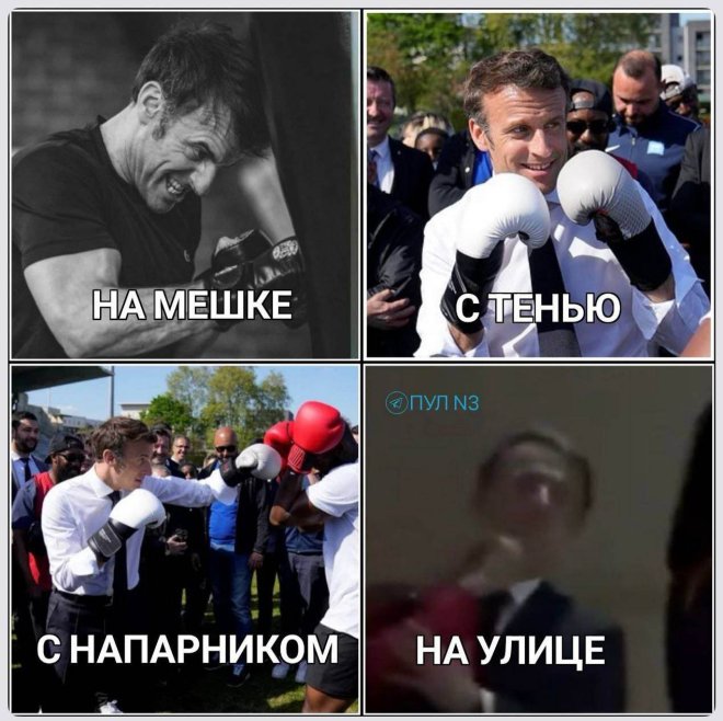 Интернет мемы на пятницу и боевая жена  