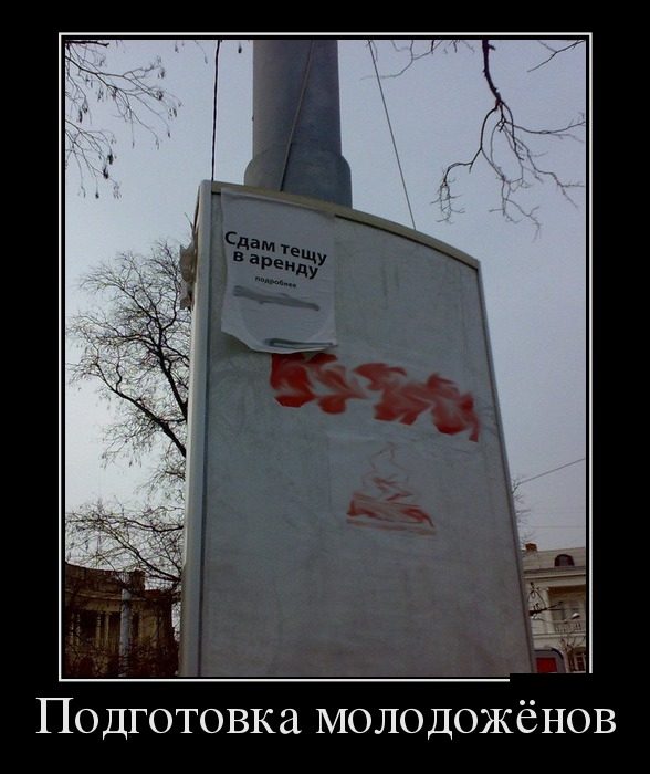 Убойные Демотиваторы. Смейтесь на здоровье!