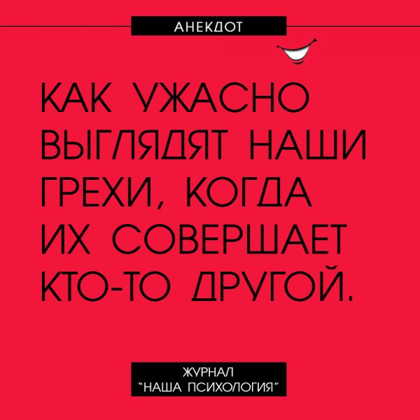 Дзюдоист Анатолий, просматривая Камасутру, заметил, что из 73 позы очень удобно переходить на болевой анекдоты,приколы,юмор