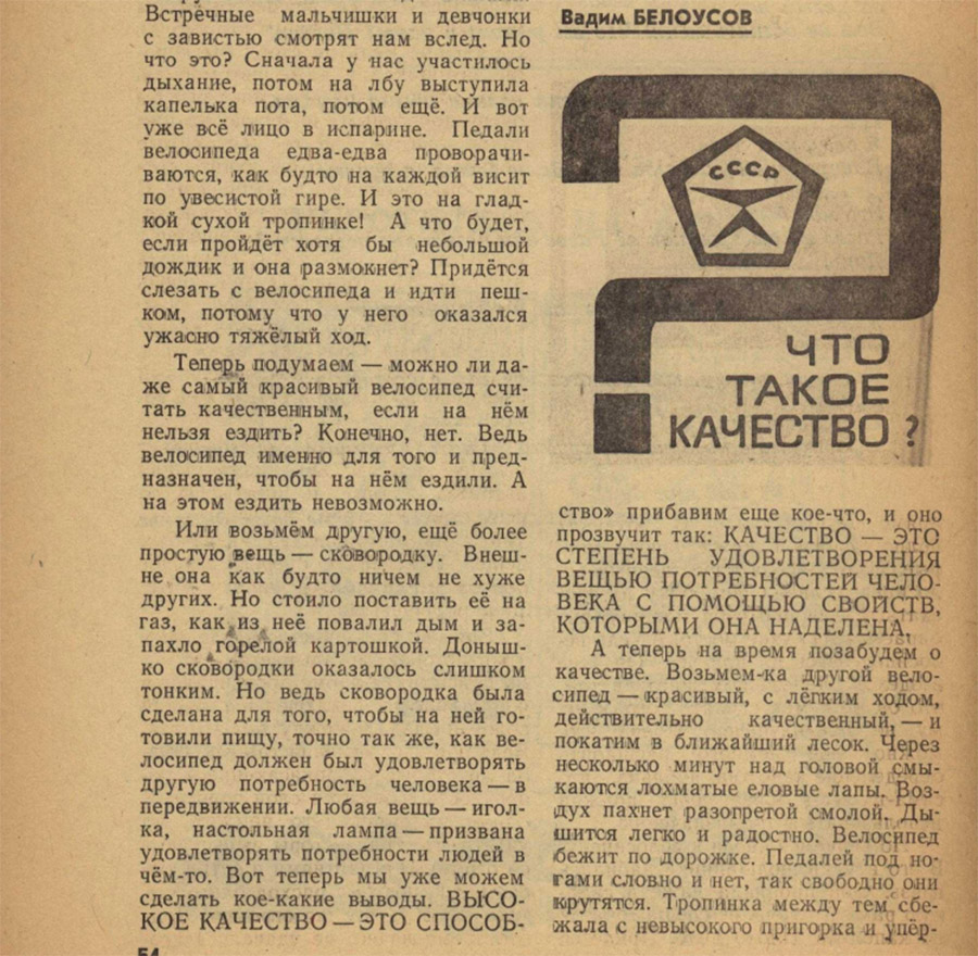 Страшная пропаганда в детских журналах. Страшная пропаганда в детских журналах. дети