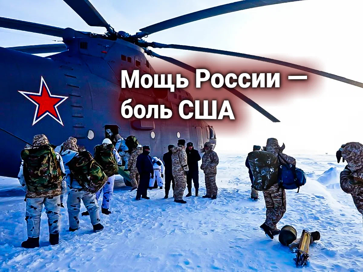 Россия ответила на ультиматум США — «РФ обязана вывести войска из Арктики» геополитика