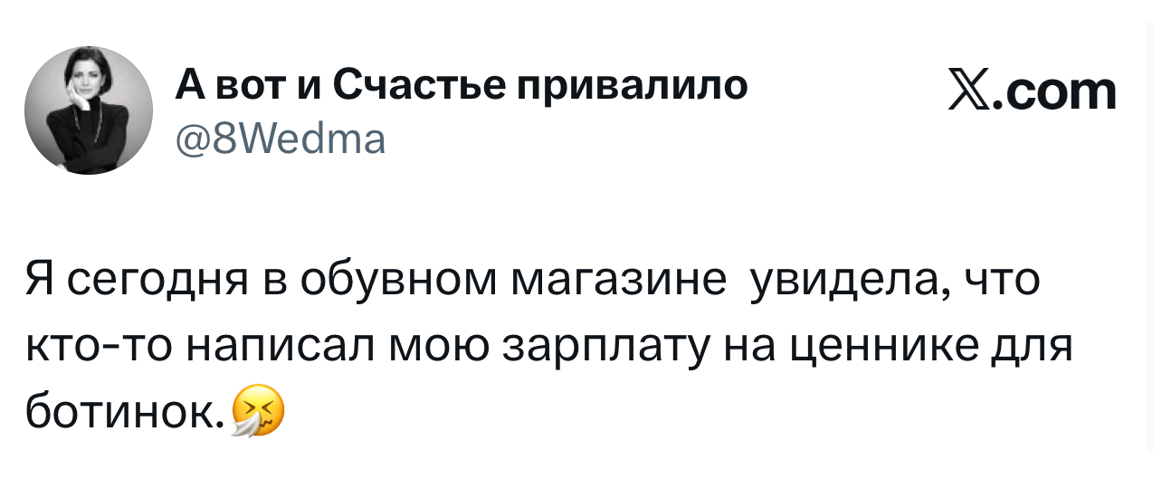 Смешной твит