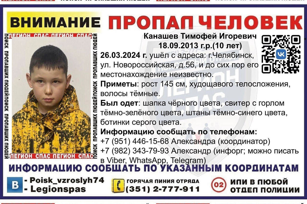 В Челябинске пропал десятилетний мальчик