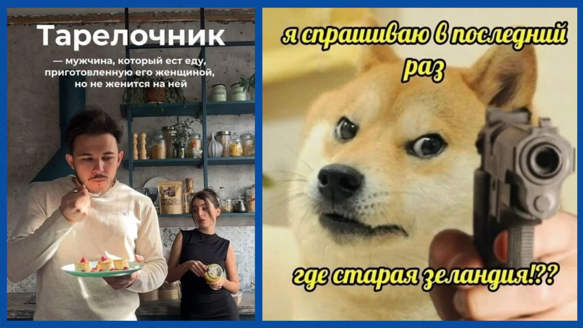 Интернет мемы на утро пятницы и Старая Зеландия 