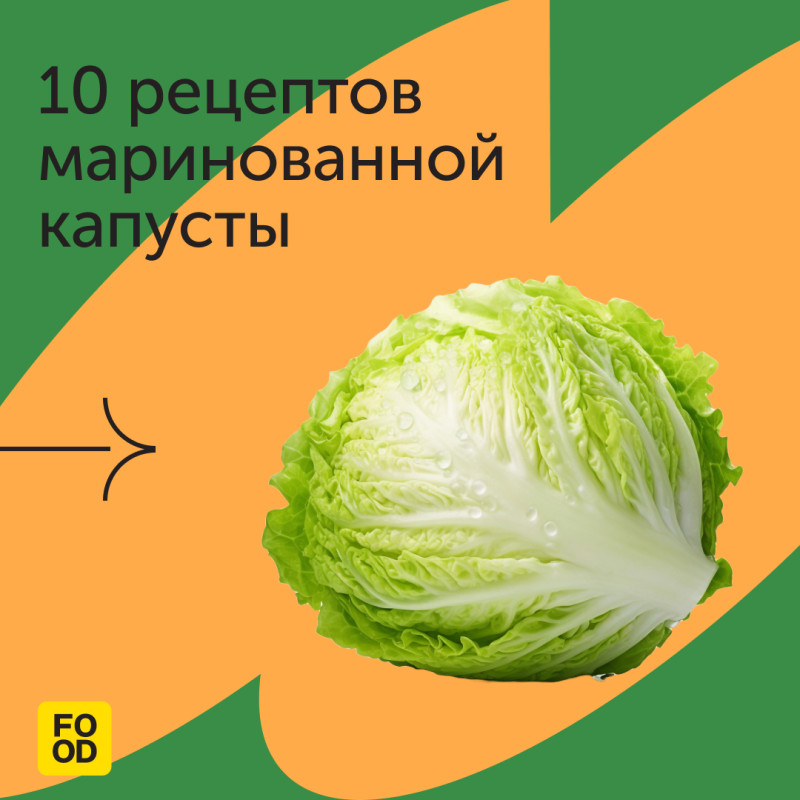 10 рецептов маринованной капусты
