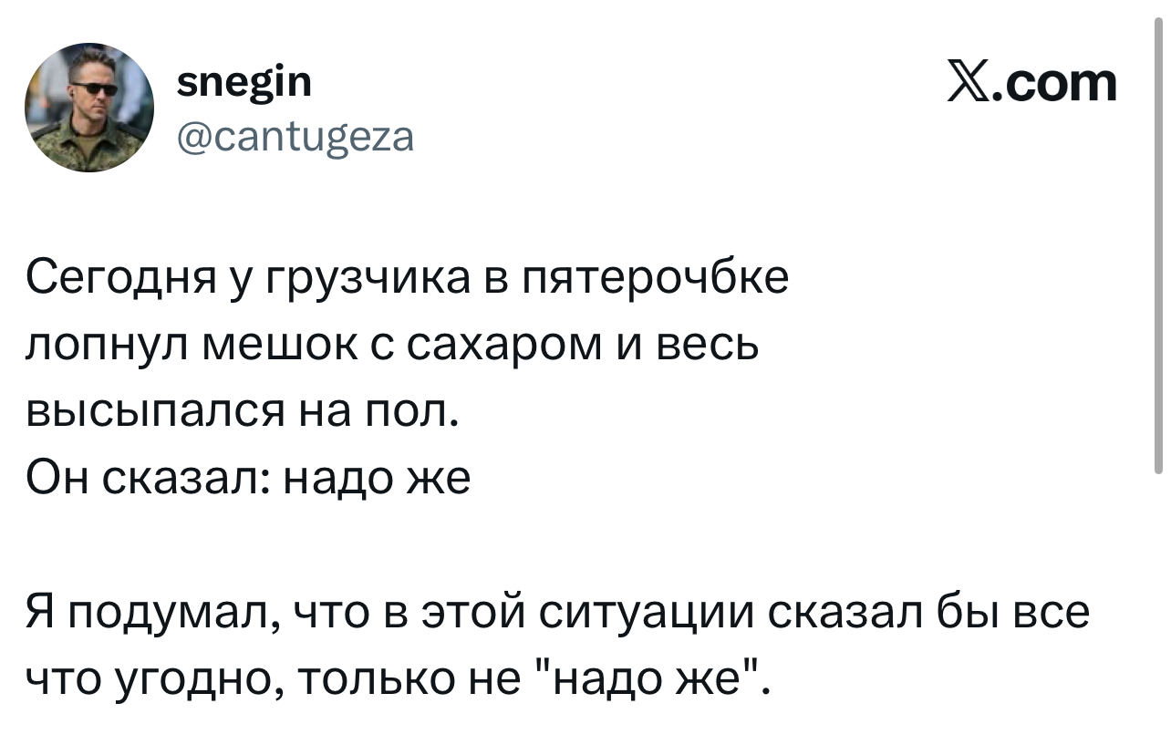 Смешной твит