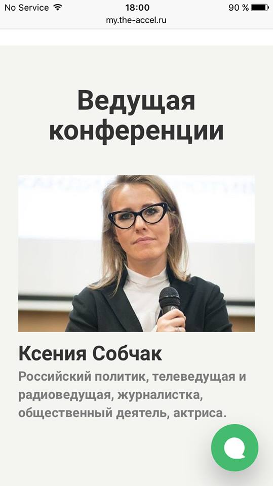 Сканворды. Xiv съезд союзмолоко. Группа лиц съезд ведущая 9 букв сканворд. Съезд судей 2023. Конгресс москва.