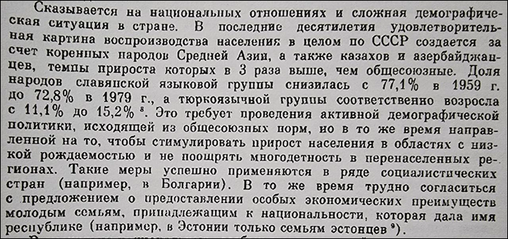    Бромлей Ю.В. Национальные проблемы в условиях перестройки // "Вопросы истории". 1989. №1