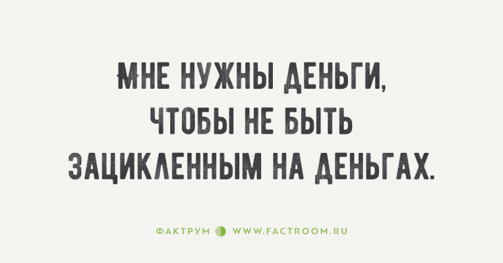 35 жёстких цитат от банкиров с Уолл-Стрит о жизни и о том, как делать деньги