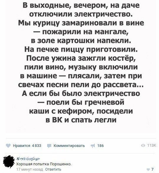 Смешные комментарии из социальных сетей прикол, юмор