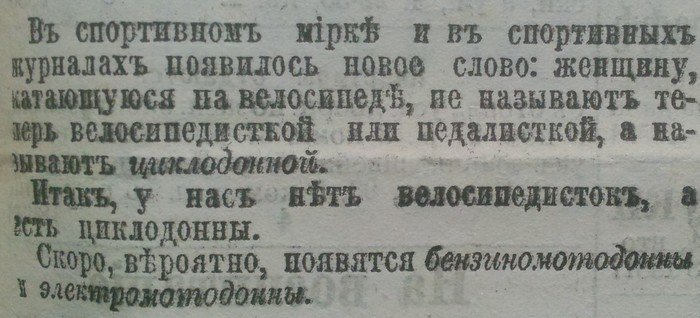 Авито наших прадедов 100 лет назад дальние дали