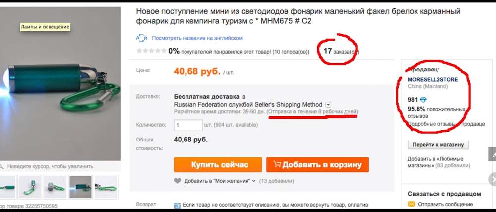 Заказывать ли. Стоит ли заказывать телефон на ALIEXPRESS. Стоит ли заказывать на АЛИЭКСПРЕСС телефон. Можно ли заказывать телефоны с АЛИЭКСПРЕСС. АЛИЭКСПРЕСС покупать вещи стоит ли.