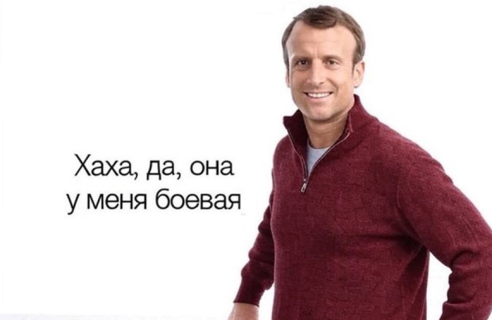 Интернет мемы на пятницу и боевая жена 