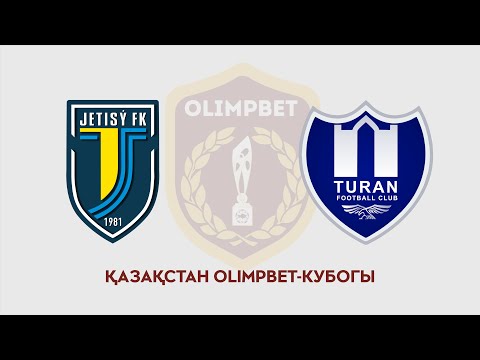 6-й тур группового этапа Кубка Казахстана. «Шахтер» сыграет с «Астаной», «Жетысу» против «Турана»