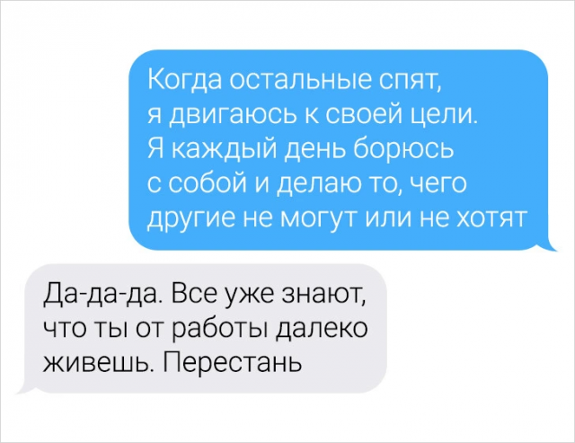 18 смешных смс-переписок и тысяча в долг 18 смешных смс-переписок и тысяча в долг
